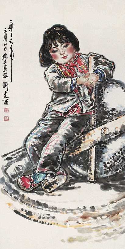 刘文西 2001年作 少女 镜心